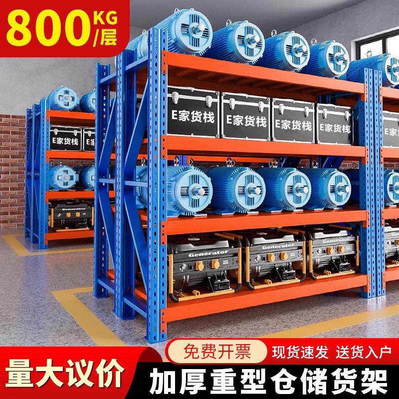 500kg加厚重型货架模具仓储置物架工业仓库工厂库房五金储物架子