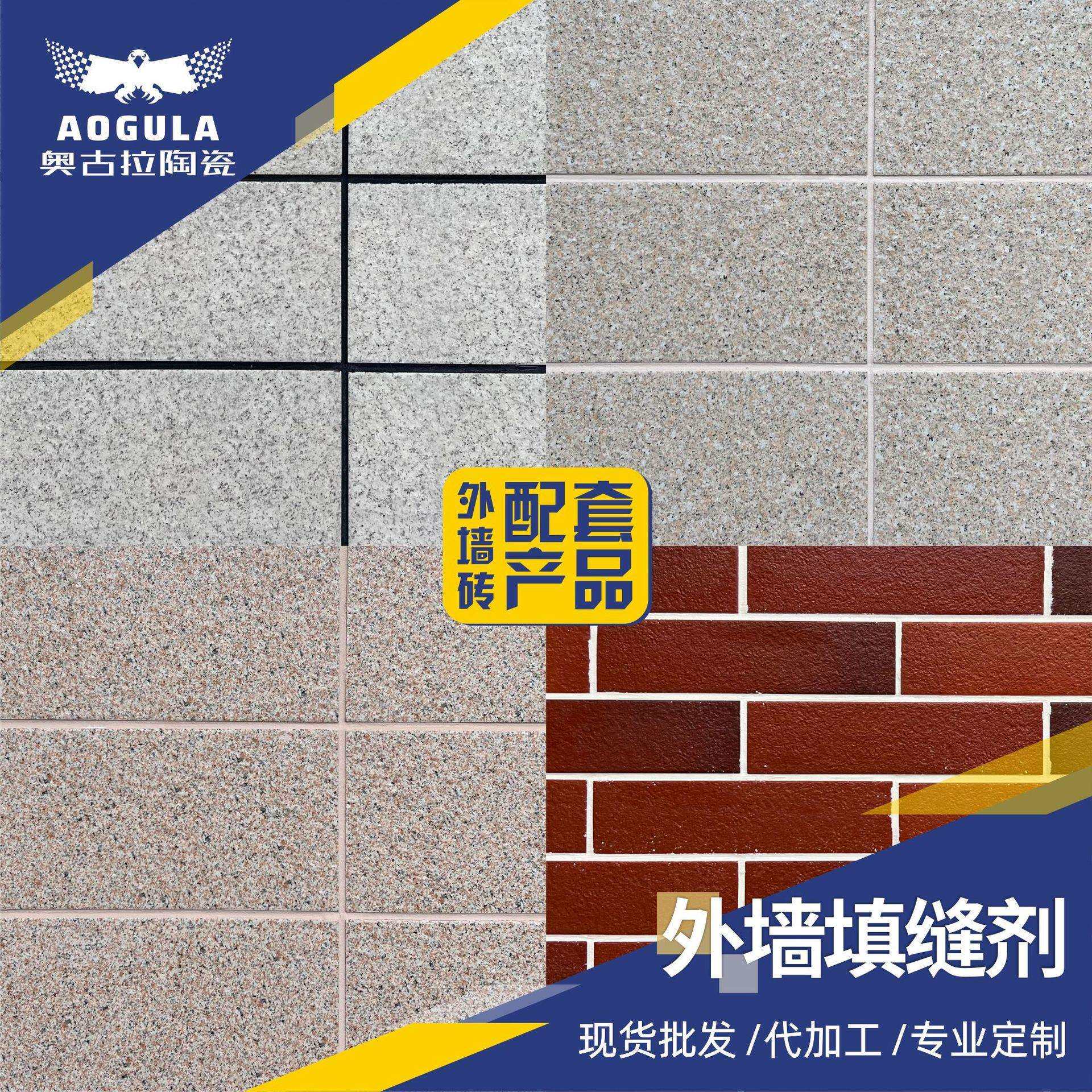仿石外墙瓷砖填缝胶剂砖大大板地面填缝二型剂粉胶泥咨询客服背胶