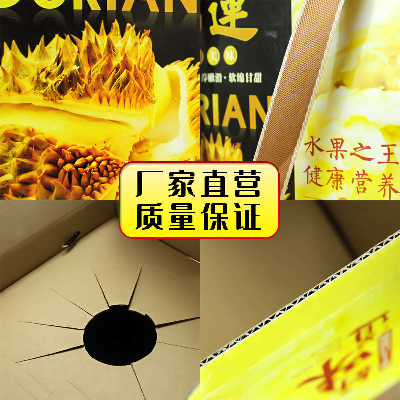 通用榴莲礼盒包装盒新鲜榴莲肉金枕头猫山王通用盒高档水果箱定制
