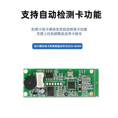 门禁读卡器模块EM非接触式射频读卡IC卡ID125khz13.56TTL韦根USB