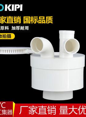 PVCU同层排水神器110*110*50积水汇集器带二次处理器多功能漏水器
