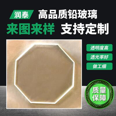 铅玻璃CT室射线防护玻璃600*800mm多种规格型号铅玻璃现货