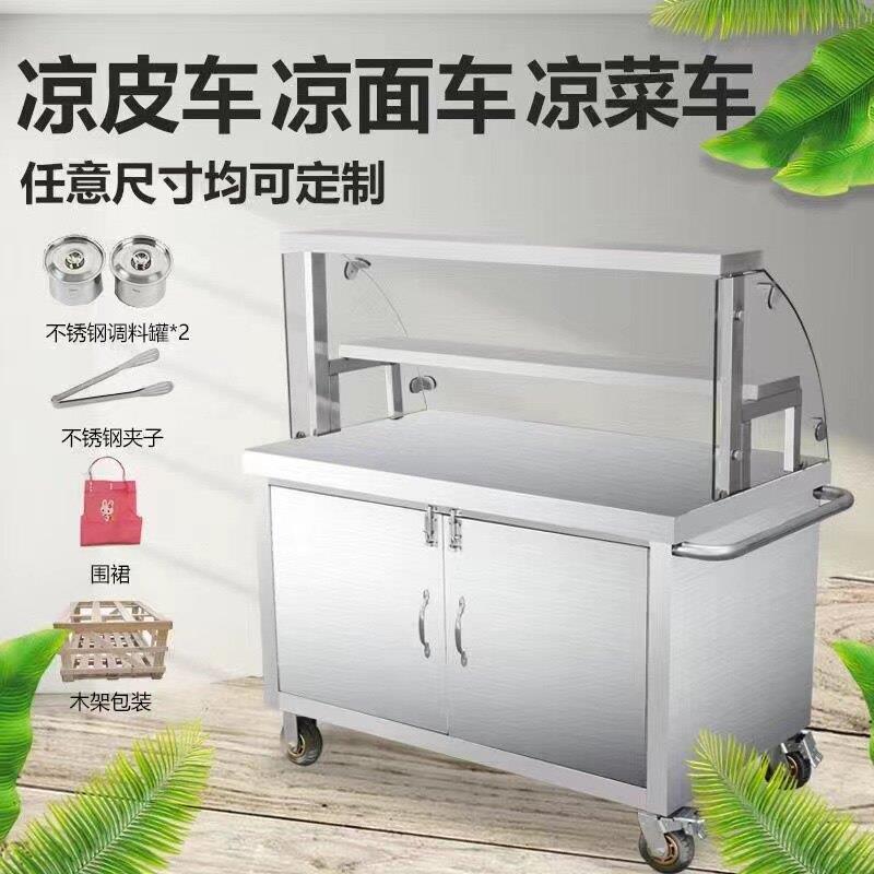 移动手推车外送小吃车冰粉摊位车凉菜凉面 面凉皮摆摊卤菜早餐车