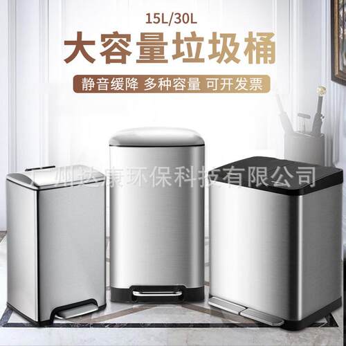 垃圾桶不锈钢脚踏款家用6升厨房分类环保垃圾桶商用大容量30升45L