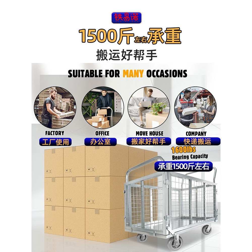 B8重型钢板车周转拣货车理货平板车带围栏护栏手推车摆摊手推车