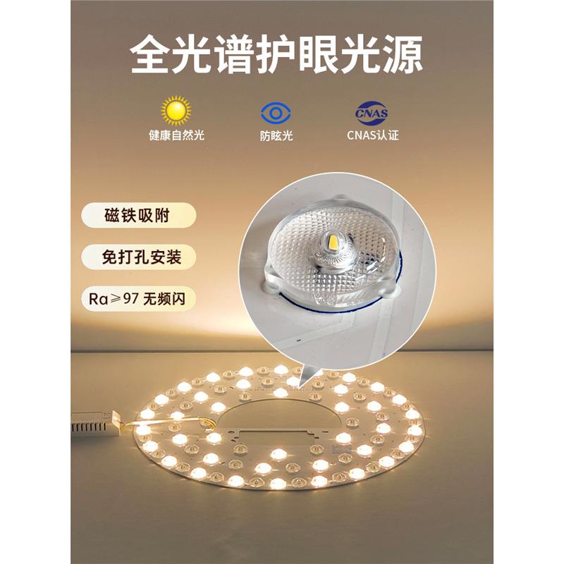 普瑞全光谱护眼led灯芯吸顶灯替换芯圆形灯盘超亮风扇灯光源灯板图片