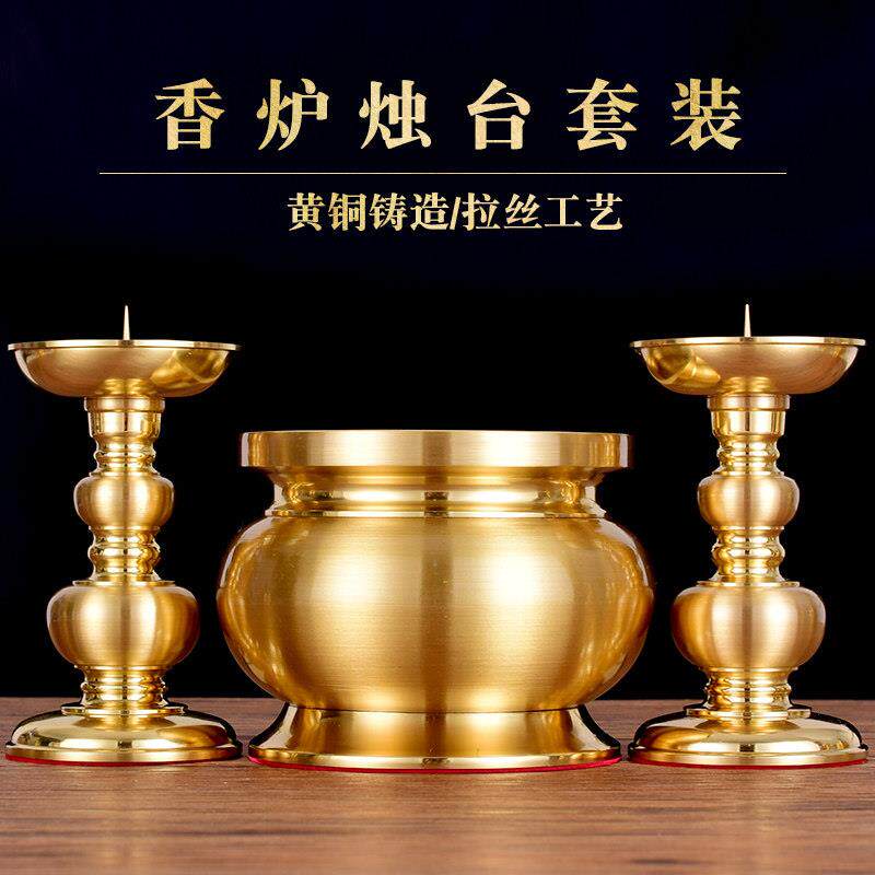 纯黄铜拉丝针烛台香炉套装供奉佛前家用室内覆古节庆结婚蜡烛底座