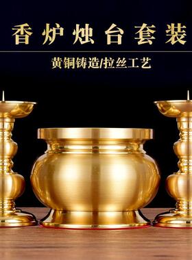 纯黄铜拉丝针烛台香炉套装供奉佛前家用室内覆古节庆结婚蜡烛底座