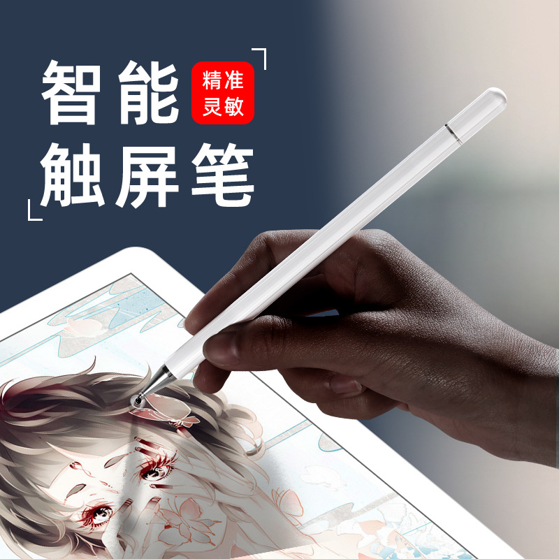 精品步步高家教机手写笔S5学习S3触屏pro优学派u36平板电脑电容笔