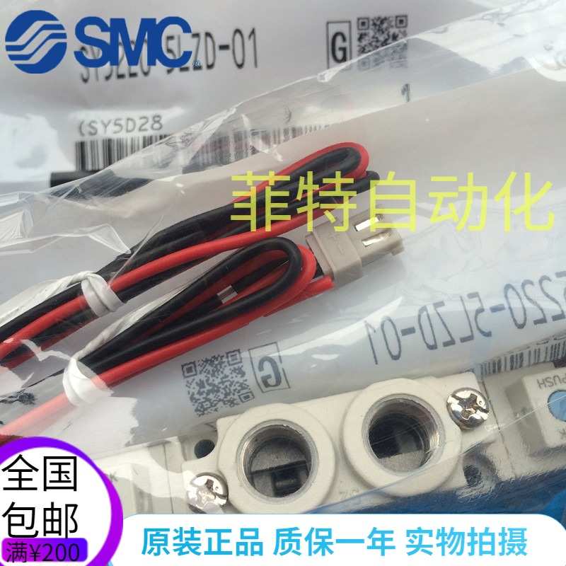 SMC电磁阀SY3220/5220/7220-5G/GD/GZD/3/4/6-M5/01/02/C6/C8