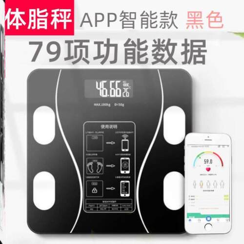 Weight scale, electronic scale, intelligent body fat scale,
