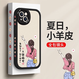 苹果13手机壳iPhone13的外壳镜头全包超薄防摔ip12pro/11promax高级感个性创意男女mini保护套por笑一笑