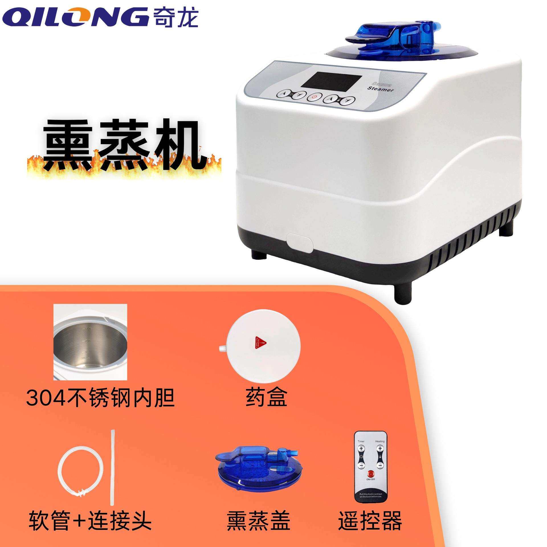 家用汗蒸箱多功能3升蒸汽机桑拿房水疗熏蒸仪304不锈钢蒸汽熏蒸机