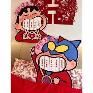 接亲佐致（收游幸福戏尽在掌握KT板礼婚堵门道具创意砸结大牙