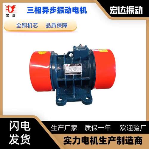 振动机设备yzo-5-2固定380V高频料仓振打震动马达新疆