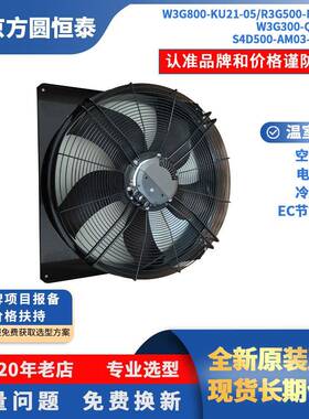ebmpapst畜牧业风扇温室风扇数据中心风扇精密空调风扇电池储能风