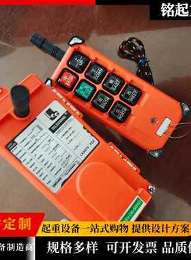 重业无遥控器信号稳定起机行线TXP车电动葫工芦遥控器