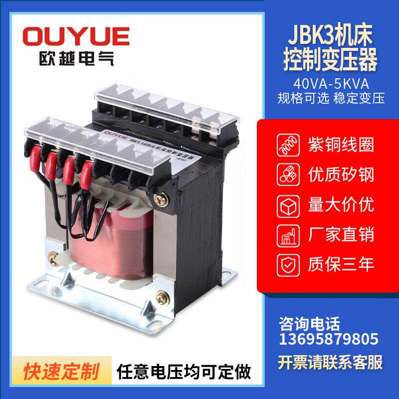JBK3-400VA单相隔离机床控制变压器380v变220v转110V/48V/36V电源