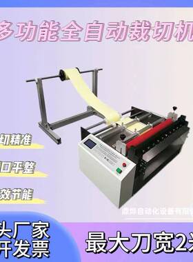 全自动机PE裁切脑机 P100MM-12C片电切断机 PVC膜自动裁剪T PE膜