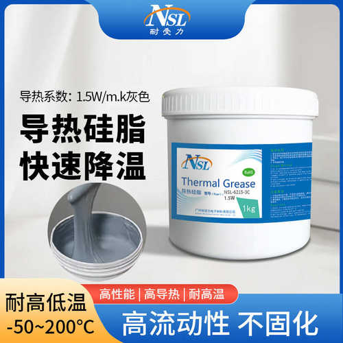 5w硅.脂导热不降温灯具电子电器固化耐高温导热1系数硅脂led快速