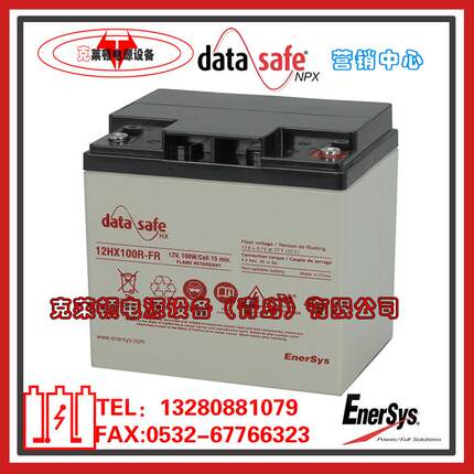 DataSafe艾诺斯蓄电池12HX100R-FR/12V100W工业电源电池-现货营销