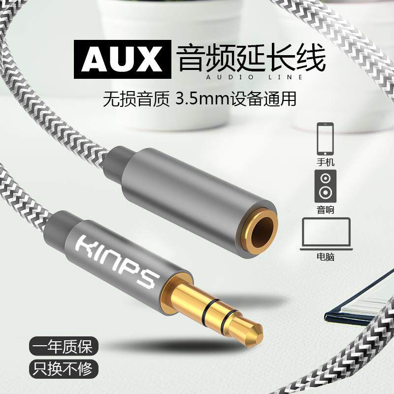 3.5mm音频延长线公对母电脑耳机音箱响转换一分二加长连接线10米