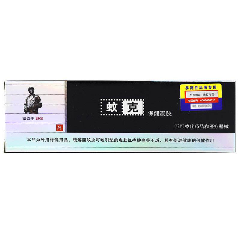 JIDESHENG蚊克 20g/支保健凝胶皮肤外用季德胜官方正品旗舰店LL 0