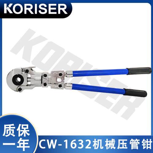 不锈钢液压压管钳CW-1632铝塑管卡管钳薄壁不锈钢卡压钳