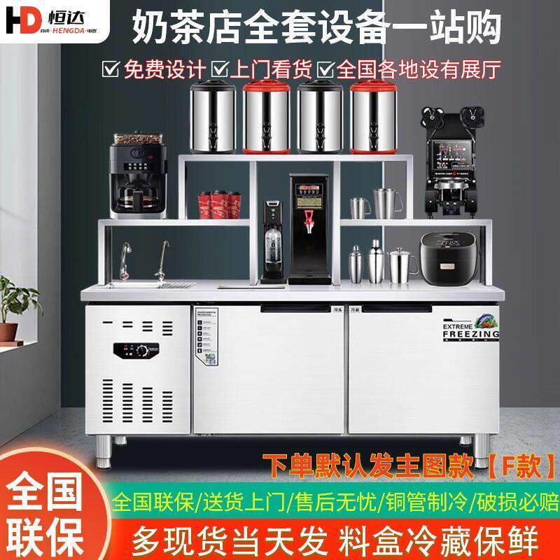 水吧台商用奶茶店设备全套工作雪克操作台定制冷藏柜饮品汉堡机器