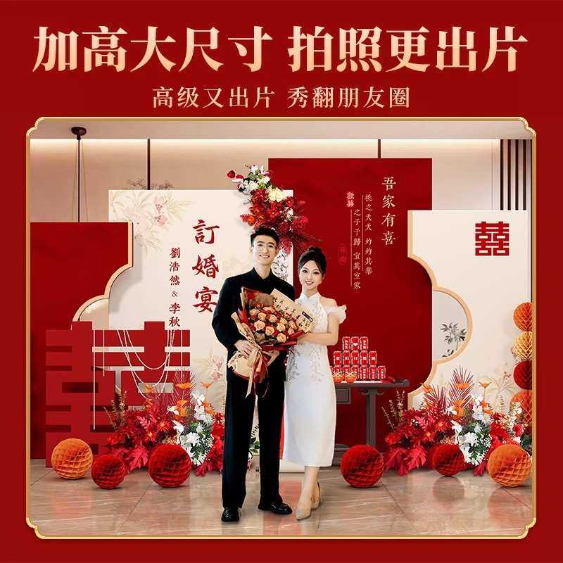 订婚布置装饰全套2025新中式仪式高级宴场景摆台摆件简单大气kt板,节庆用品/礼品,气球,淘宝优惠券,粉丝福利购,淘宝优惠卷