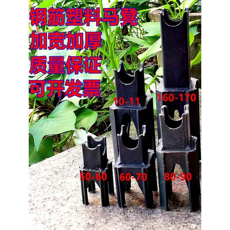 建筑工程钢筋塑料垫块钢筋保护层马镫混凝土加厚马登支架垫块马凳