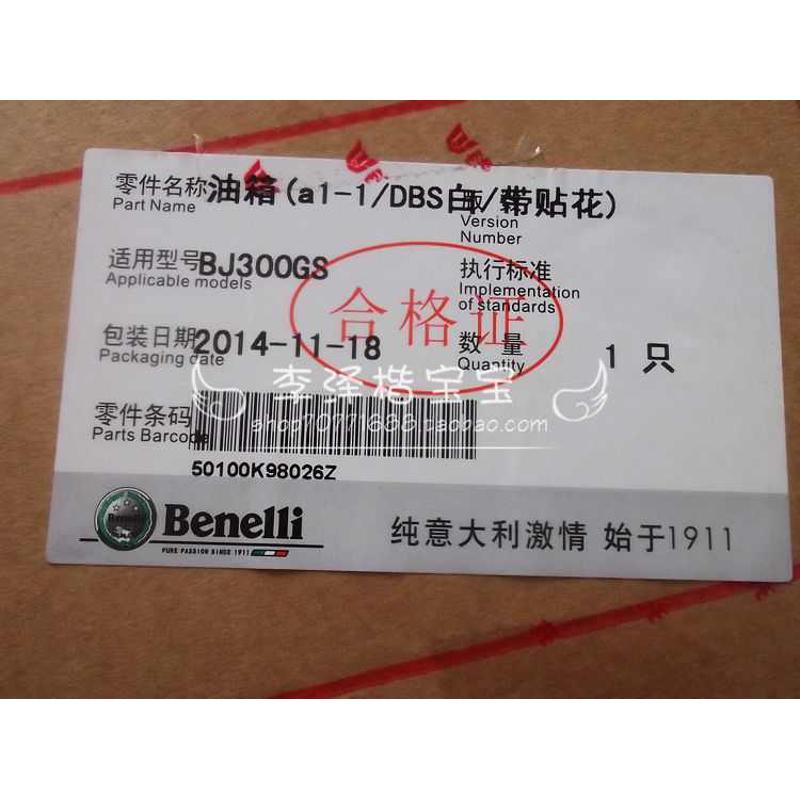 适用于ABS版 欧款/蓝宝龙/小黄龙BN302S BJ300GS油箱 汽油箱
