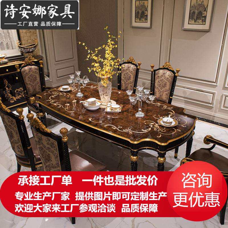 美式轻奢实木手工餐桌椅组合长形欧式新古典圆桌家用饭桌带转盘