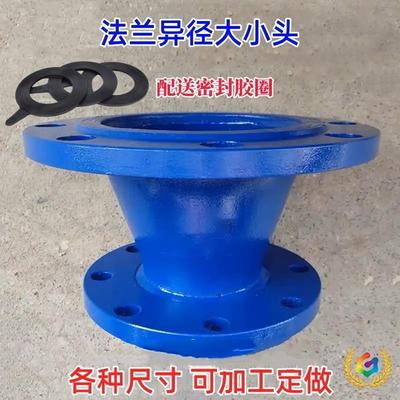 ∴法兰焊接小大头法兰异法径管小头双盘AQW兰水泵接头变大径法兰