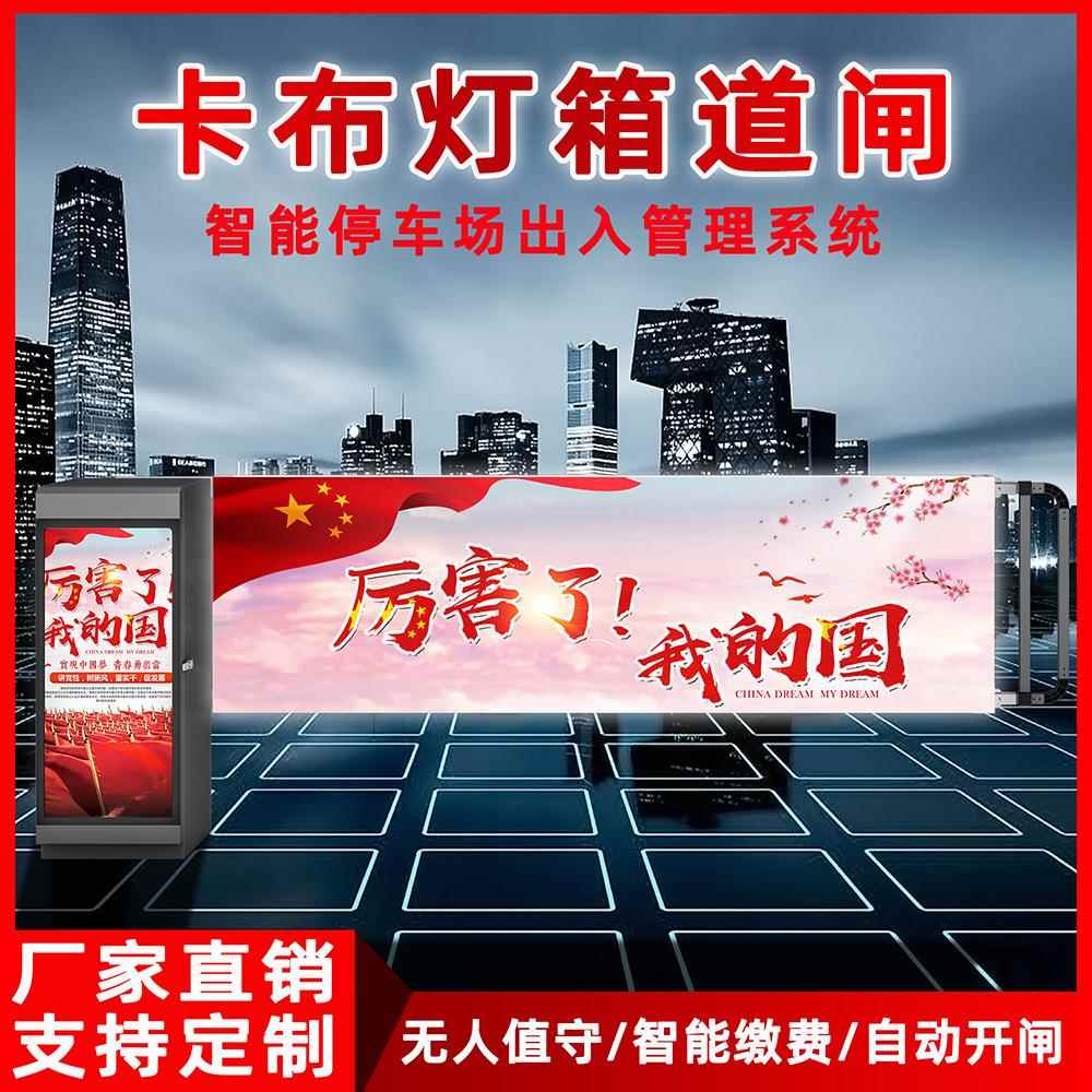 卡布广告道闸机系统停车场车牌识别栏杆电动门禁一体机起落杆厂商