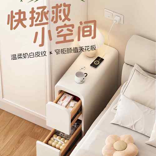 小型床头柜轻奢家用卧室实木收纳柜床边超窄夹缝柜2025新款置物架
