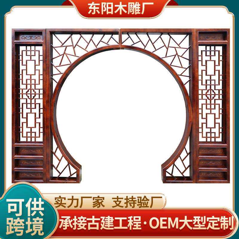 花格月洞门实木博古架客厅中式背景隔断屏风圆拱门仿古玄关月亮门