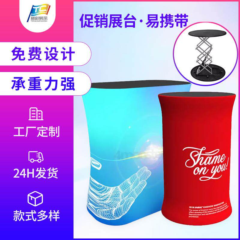 厂家制作LOGO宣传台 长方形椭圆形促销台 升降快幕秀前台展示架