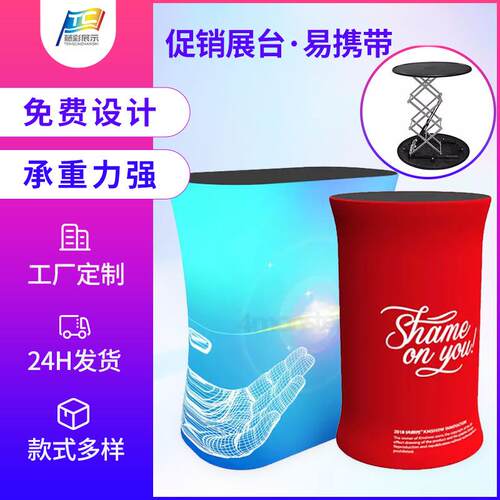 厂家制作LOGO宣传台 长方形椭圆形促销台 升降快幕秀前台展示架