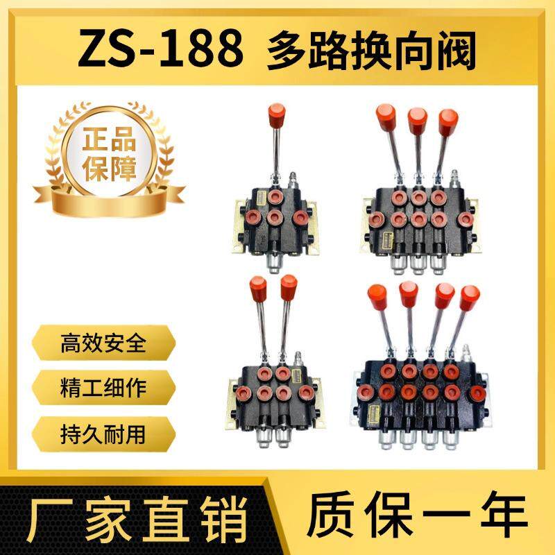 ZS1-L118手动换向阀双向/单向阀一/二/三/四联多路换向阀液压阀