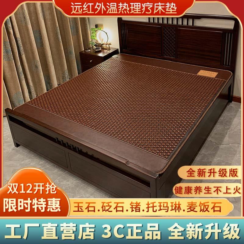 托 托玛琳床垫锗石砭石玉石双温双切电加热单人双人远红外线 线理