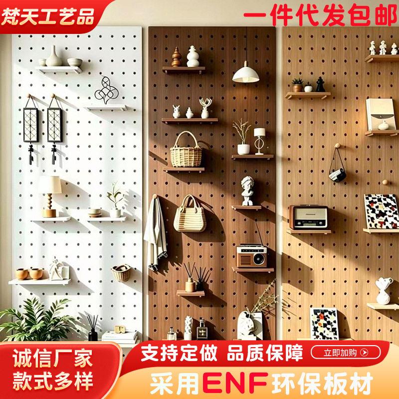 实木洞洞板套装壁挂收纳架墙上收纳挂架搁板木质客厅玄关置物架