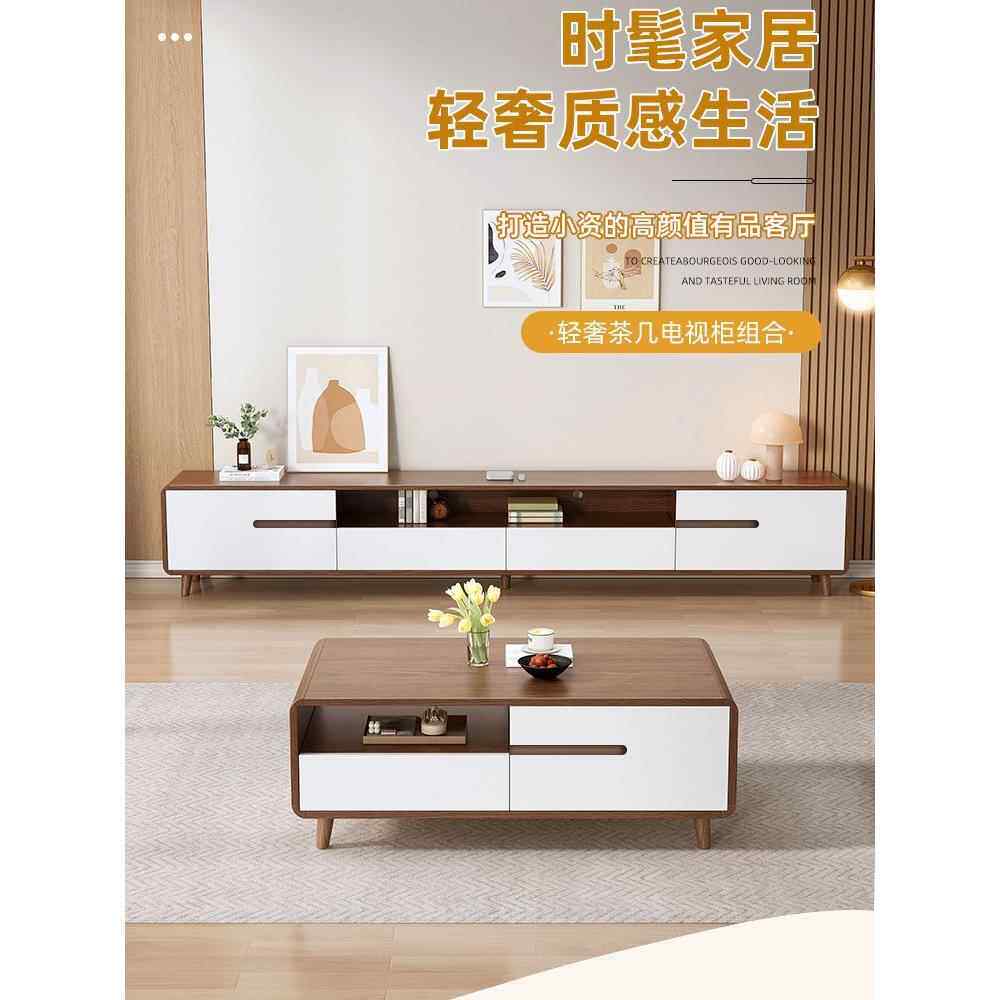 新款电视柜茶几组合套装小户型客厅家用现代简约落地胡桃色轻奢柜