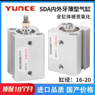 SDA薄型内外牙带磁气缸12/16X5X10X15X20X25X30X35X40X50-55*75SB