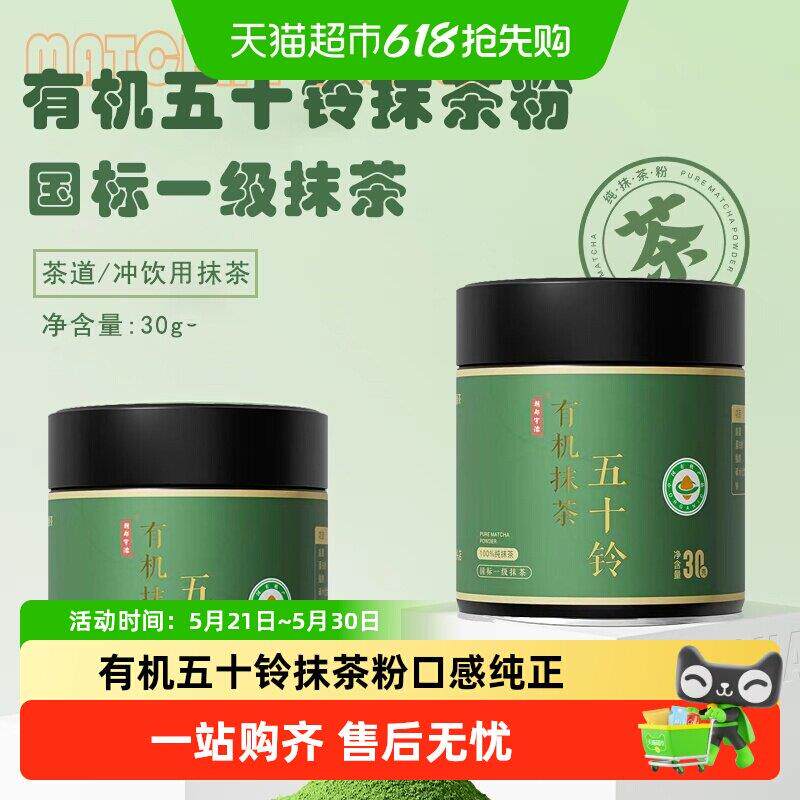 朝都宇治抹茶粉有机五十铃无添加国标一级烘焙冲饮拿铁奶茶