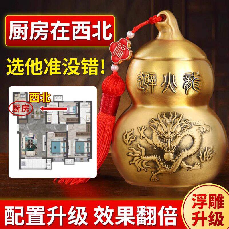 特大号避火龙瓶子厨房在正西北角化解干位黄碎石葫芦摆件黄铜东北