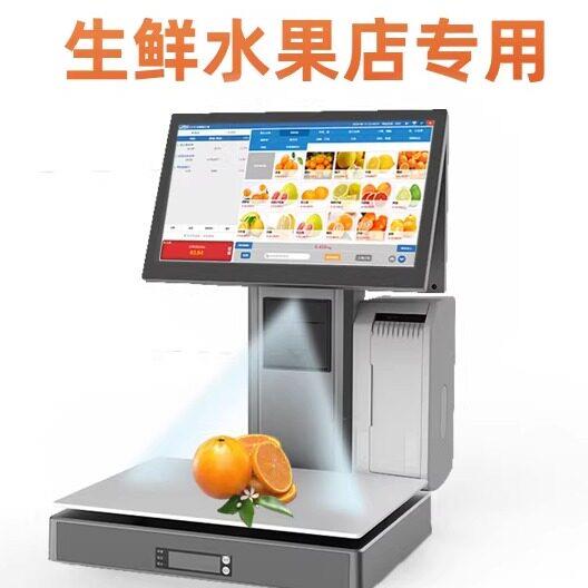 智能识别电子秤称重收银All生鲜水果店收银机收银系统收款机