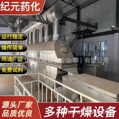 冲剂颗粒流化床干燥机 化工硫酸钠工业鸡精烘干机ZLG振动流化床