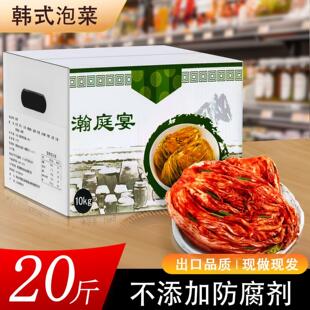 东北朝鲜族泡菜10kg箱装商用手工韩式风味下饭菜瀚庭宴白菜