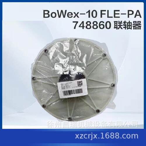 徐工高空作业平台车BoWex-10FLE-PA748860联轴器800364199配件